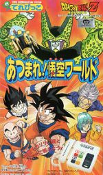 Watch Dragon Ball Z: Gather Together! Goku\'s World Vumoo