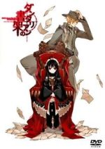 Watch Dantalian no Shoka: Ibarahime Vumoo