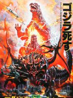Watch Godzilla vs. Destoroyah Vumoo