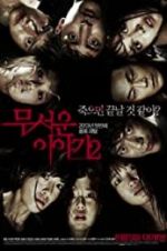 Watch Horror Stories 2 Vumoo