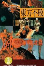 Watch Swordsman III The East Is Red Vumoo