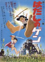 Watch Barefoot Gen Vumoo