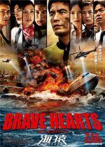 Watch Brave Hearts: Umizaru Vumoo