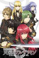 Watch Alderamin on the Sky Vumoo