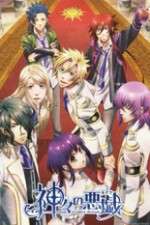 Watch Kamigami no Asobi Vumoo