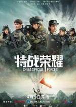 Watch Glory of the Special Forces Vumoo